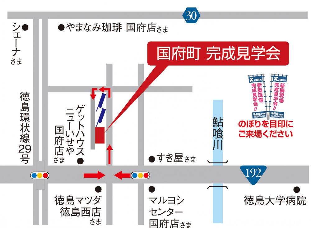 完成見学会テクノストラクチャー